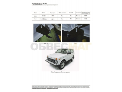 Пороги алюминиевые Rival Black для Нива ВАЗ 2121 1973-2021