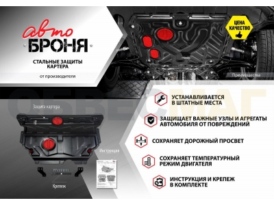 Защита картера Автоброня, сталь 2 мм для BMW X5/X6 2013-2019