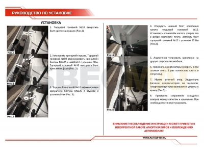 Амортизаторы капота Автоупор, 2 шт. для Kia Rio IV 2017-2021